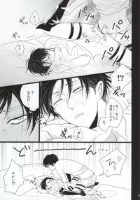 (FALL OF WALL4) [YukiSora (Niwa)] AV-nou Toshishita Kareshi (Shingeki no Kyojin)