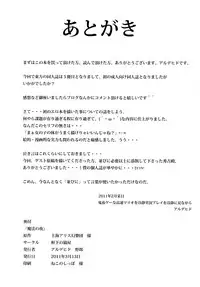 [Nokishita no Nekoya (Alde Hyde)] Mahou no Yoru (Touhou Project) [Digital]