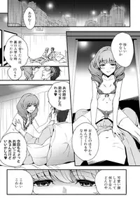 [Nikugyuu] Otokonoko wa Gohoushi Chu☆ [Digital]