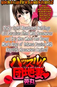 [Hidemaru] Hustle! Danchizuma Ch. 1-17 [English] [Lazarus H]