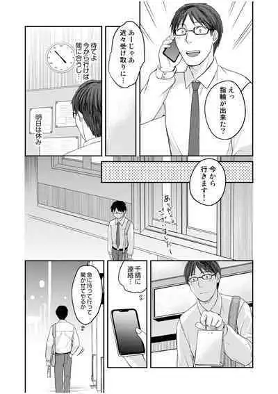 Shinyuu ni Kanojo ga Netorareta Hanashi 4