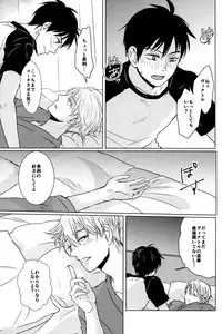 (Ginban no glory 0.5) [92 (Nadeko)] Kimi no Ai o Oshiete (Yuri on Ice)