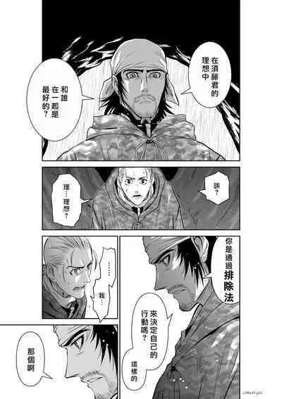 [Tetsu MOMOTA] Chijou Hyakkai R18 Ch46-50 [Chinese] 地上100層 [牛頭人酋長之魂漢化]