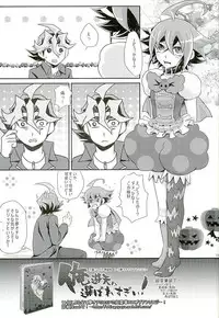 (C89) [Gyunyu-Gekijo (Gyunyu)] Ore dake no Pretty Heroine (Yu-Gi-Oh! ARC-V)