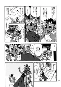 (C92) [Quartzshow (hari)] RE:WW6 Yami-Hyou Sairoku-Shuu (Yu-Gi-Oh!)