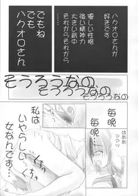 (CR32) [Nekoiri Hakodairi (Maimu-Maimu)] Onee-chan to Issho (Utawarerumono)