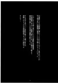 (C86) [Kaki no Tane (Summer)] Zettai ni Goblin Nanka ni Maketari Shinai! (Touhou Project)