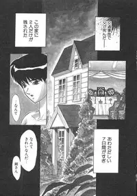 [Shiremono] Akai Kizuna | Crimson Ties