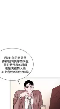 Female Disciple 女助教 Ch.1~7 [Chinese]中文