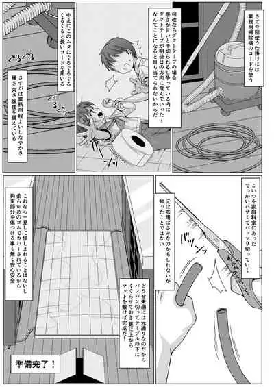 [Art Jam (Art Jam)] Isshuukan de Mugen Loop Shiteru to Kigatsuita kara, Kounai ni Yaribeya Tsukutta! 2 [Digital]