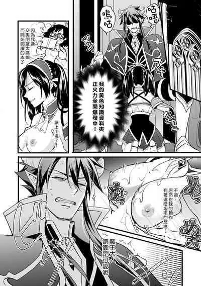 hanitora de sukuu i sekai hōkai | Honey Trap可以防止異世界崩壞 1