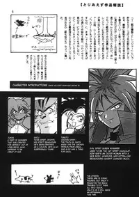 (C54) [Studio Katsudon (Manabe Jouji)] HELP ME!! Nyanmar-sama!!! (Juuni Senshi Bakuretsu Eto Ranger) [English] [SaHa]