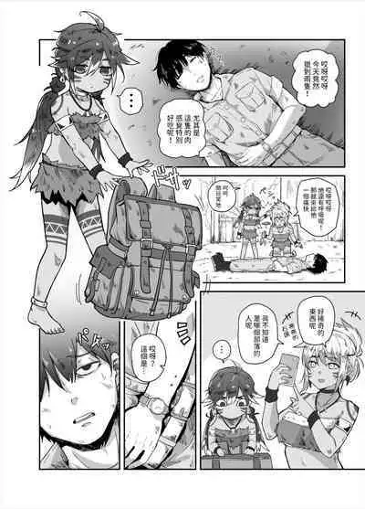 すぺるまい~た~ 中文翻譯