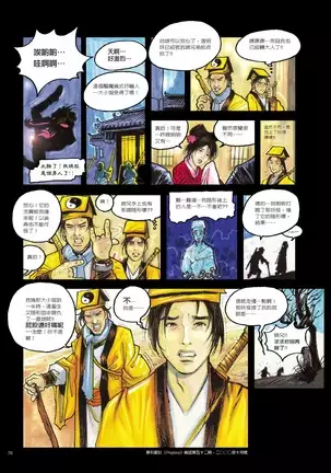 Sex-files of Chinese Swordsmen | 狎客行