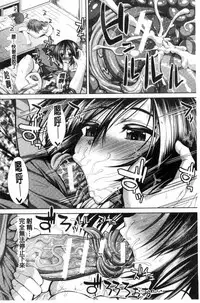 [Unadon] Gokkyun Fellamatio | 極吸 絕致的口交術 [Chinese]