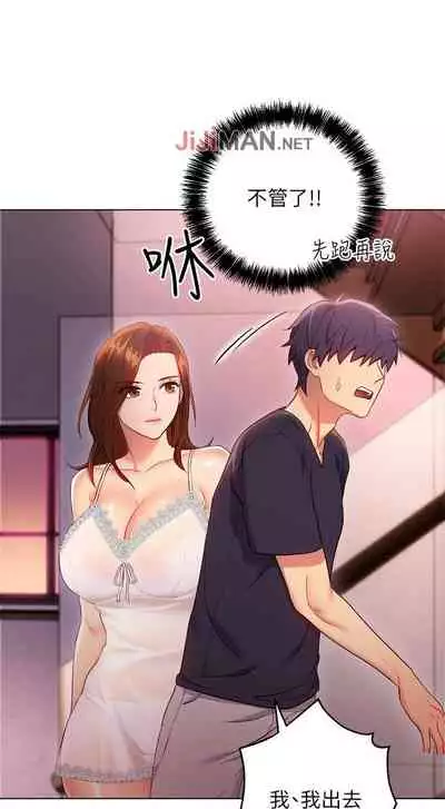 【周二连载】继母的朋友们(作者:Red-A&頸枕) 第1~68话
