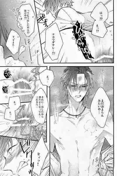 Ore no aikata ga damasare yasui ken