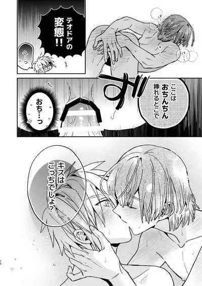 [Niwanihaniwa (Oova Akiru)]【Mobuhame bangai-hen 2-hondate】heibon mobu, 2-dome no koi wa dekiai kakutei shimashita! ? + Tensei mobu wa BL gē no sekai de hame rare kōryaku sa remashita! ? Hatsujō-hen