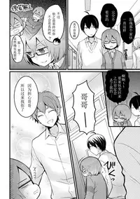 [Nagata Maria] Totsuzen onnanoko ni nattanode, ore no oppai monde mimasen ka? 9 [Chinese] [亚瑟少爷_]