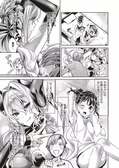 Yokubou Pandora Yokubou 1-22