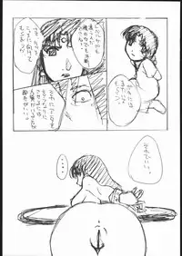 (C69) [Boku 4 Sai (Various)] Kani to Purintai (Bouken Oh Beet [Beet the Vandal Buster])