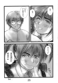 (C63) [IZUMISOU#5 (Rustle)] Lolita Complex 2