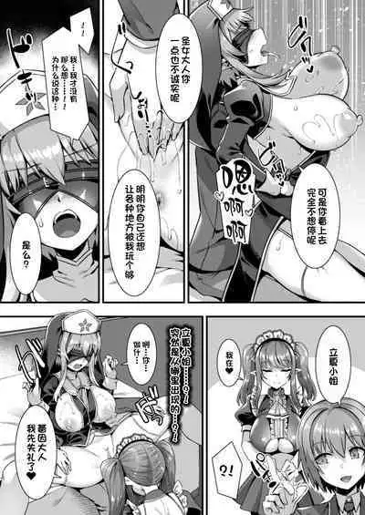 [Refrevo Comic (Harigane Shinshi)] Inran Succubus to Kegarenaki Sister o Party de Rouraku shite Kozukuri Harem Ecchi ~Otoko ga Umarenai Isekai e Shoukan sareta Ore ga Heroine o Ategawarete Kozukuri Ecchi 4~ [Chinese] [一只麻利的鸽子汉化x甜族星人出资] [Digital]