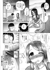 [Ayasaka Mitsune] Hikikomori na Kanojo to ×××suru Houhou