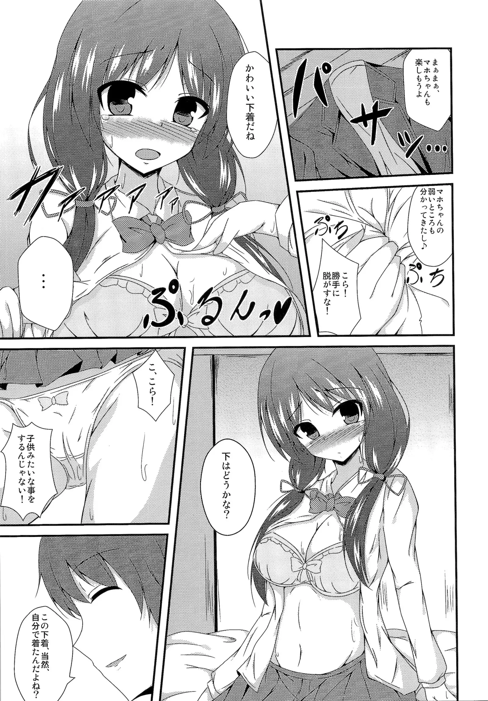 TSF no F no Hon Sono 1