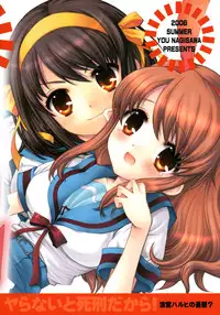 (C70) [SimaSima System (Nagisawa Yuu)] Yaranai to Shikei dakara! (The Melancholy of Haruhi Suzumiya)