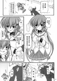 (COMIC1☆3) [Nejimaki Kougen (Kirisawa Tokito)] Shoku Shin (D.C.II ~Da Capo II~) [Chinese] [EGO自漢化]
