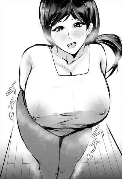 InCha Onna-san ga Ninshin shita node Netorasemasu