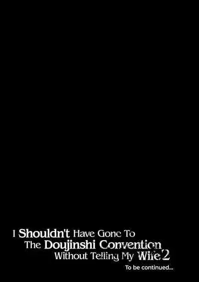 [Hatake no Oniku (Minamoto)] Tsuma ni Damatte Sokubaikai ni Ikun ja Nakatta 2 [Chinese] [貝德個人嵌字+含著个人汉化] [Decensored] [Digital]