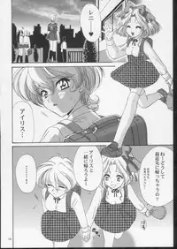 (C61) [U.R.C (Momoya Show-Neko)] Ike ike ! Bokura no Ayame-sensei 2 | Go Go! Our Teacher Ayame 2 (Sakura Taisen)