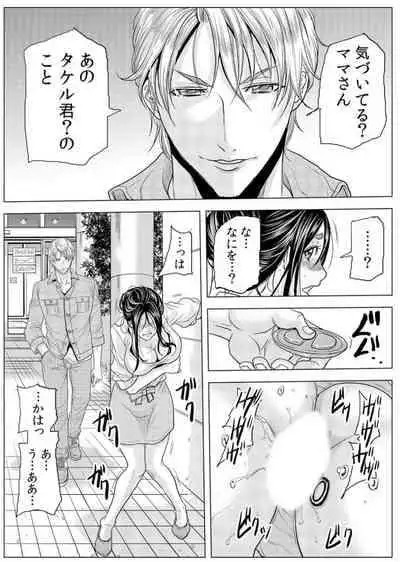 [Tachibana Naoki] Mamasan,yobai ha OK desuka? 19-20話