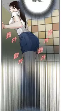 Take a Peek 偷窥 Ch.39~51 [Chinese]中文