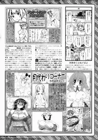 BugBug 2011-10 Vol. 206