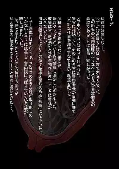 Osananajimi no Geneki Joshikousei Gravure Model ga Hentai Gerokimo Kyoushi ni Kudokareru Hanashi 2 Kouhen