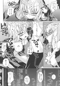 (COMIC1☆13) [Sakura Garden (Shirosuzu)] Alter-chan to Ai no Reiyaku to Self Geas Scroll (Fate/Grand Order)