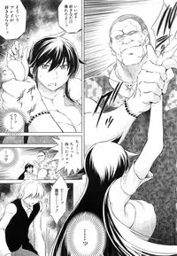 [Ryuuga Sin] Netoraresou ~Wana ni Hamatta Onna-tachi~