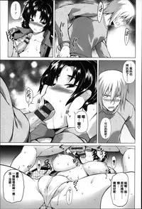 [TANABE] Chi chi-zakari [Chinese] [篆儀通文書坊漢化]