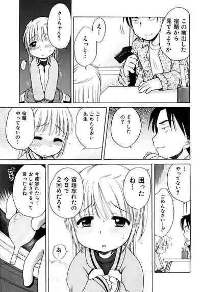 [Inuboshi] Aino Mahou Wo Oshiete [Digital]