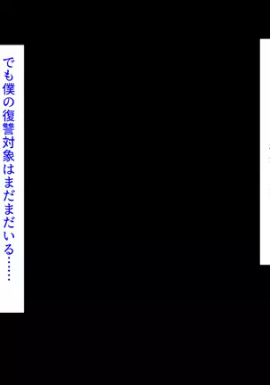 Taneari Kyochin no Boku ga Sukikatte Onnanoko o Tanetsuke Dekiru Houan ga Kaketsu saremashita part 1