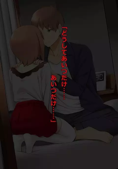 Ani no Kanojo o Netotte Zetsubou Sasete Mita