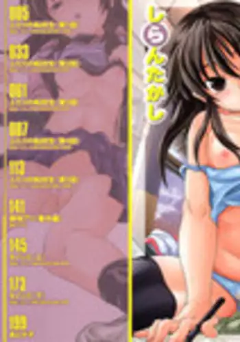 人前であそこ見せるとこーふんしちゃう娘