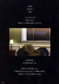 (C90) [Makino Jimusho (Taki Minashika)] SISTERS ~Kakusareta Kioku~ ACT.7 CHIKA&AKIKO (SISTERS -Natsu no Saigo no Hi-)