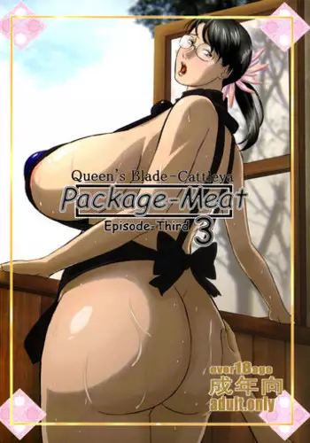 (C74) [Shiawase Pullin Dou (Ninroku)] Package Meat 3 (Queen's Blade)