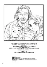 (Osuket 3) [Itachi Gokko (Takezamurai)] meet again (Final Fantasy XII)