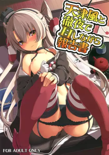 乡村故事