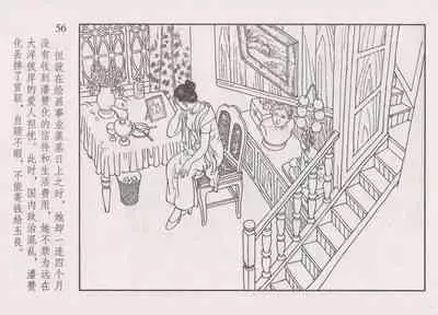 史上名妓 画魂传奇-潘玉良(上)(孙福林 2014年12月)